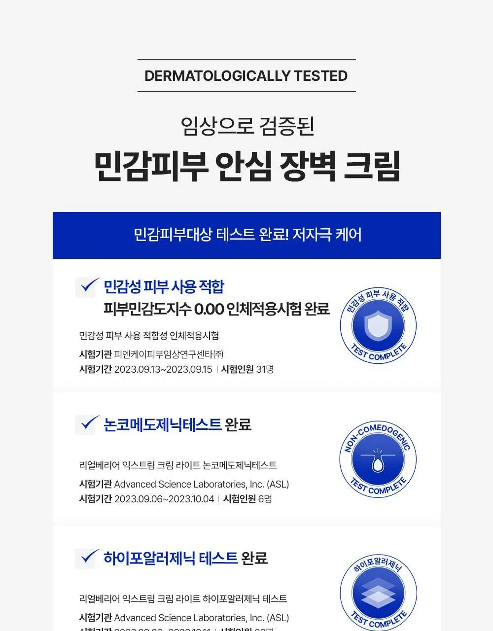 [조슈아PICK/화잘먹] 리얼베리어 익스트림 크림 라이트 70ml 기획 (+30ml) 상세페이지 50